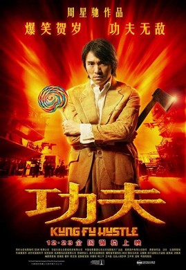 مشاهدة فيلم Kung Fu Hustle 2004 مترجم