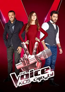 برنامج The Voice Kids الموسم 2