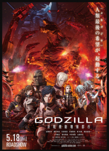 مشاهدة فيلم Godzilla City on the Edge of Battle 2018 مترجم