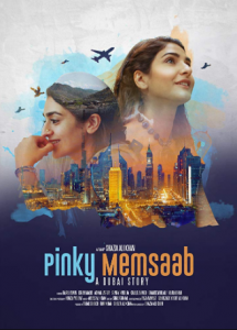 مشاهدة فيلم Pinky memsaab 2018 مترجم