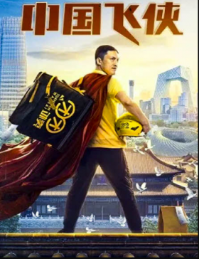 فيلم Chinese Fighting Man 2020 مترجم